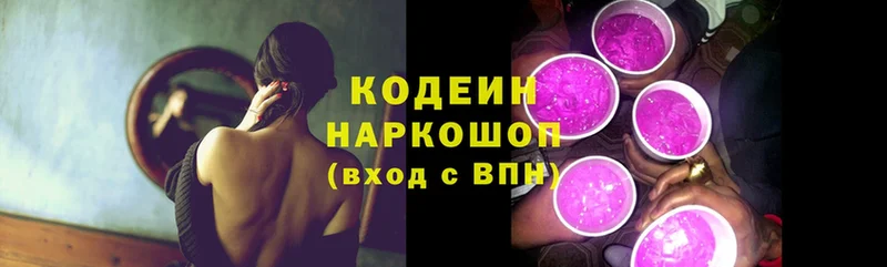 blacksprut ONION  Грязи  Кодеин напиток Lean (лин) 